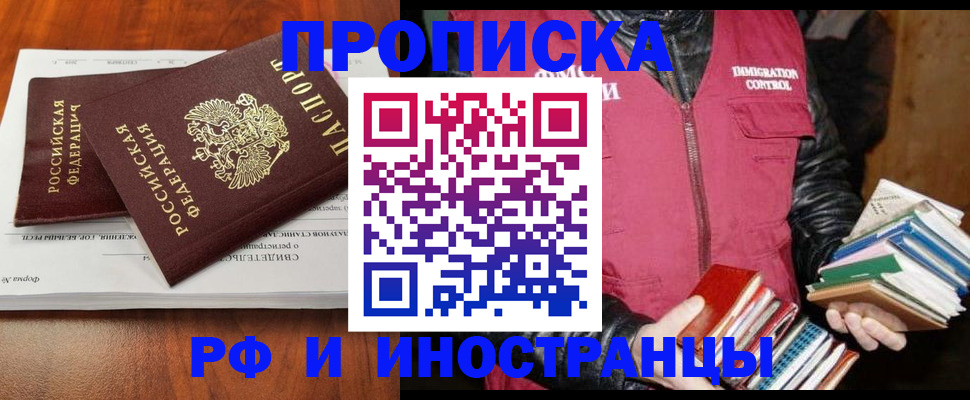 временная регистрация собственник в Льгове