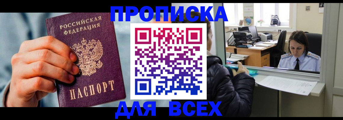 прописка для военкомата в Льгове