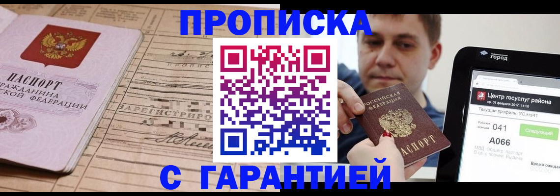 временная регистрация для школы в Льгове