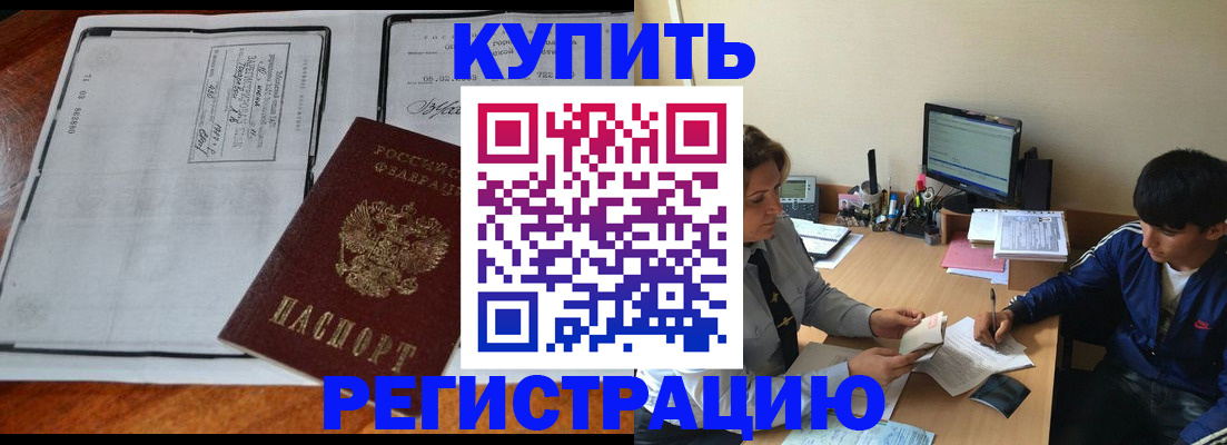 прописка для кредита в Льгове