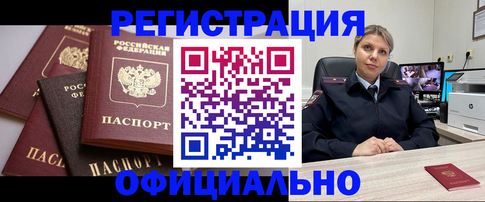 временная регистрация адрес в Льгове