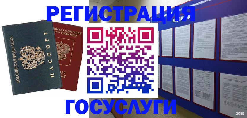 временная регистрация поиск в Льгове