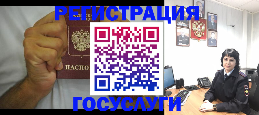 прописка в Льгове