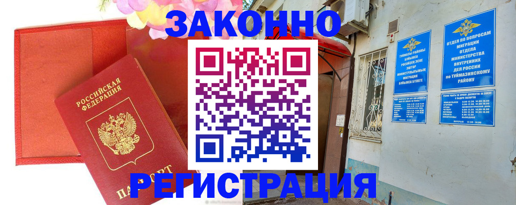временная регистрация адрес в Льгове