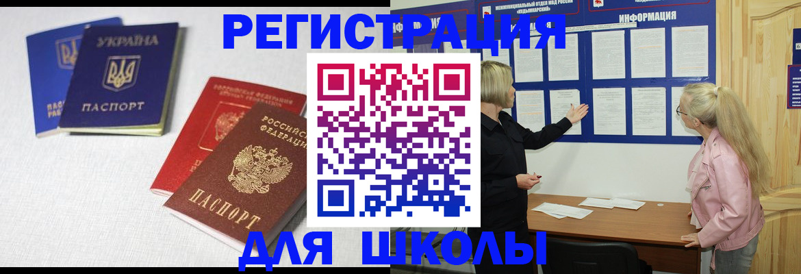 временная регистрация купить в Льгове